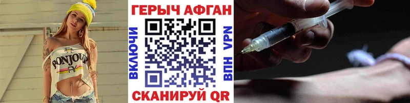 Героин Афган  Норильск 